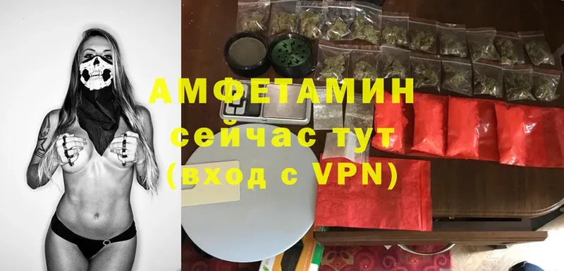 Амфетамин VHQ  блэк спрут ONION  Мамадыш 